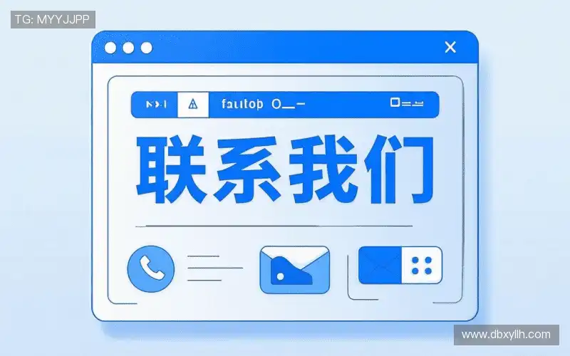 咨询响应:Get in touch